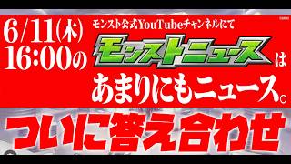 【モンストLIVE🔴】★超かぐや姫予想★アムマラ→モンニュ同時視聴【モンスターストライク】