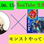 【モンストLIVE配信#7】みんな、こんばんは～！黎絶デティアカルやってくよ～！！！できるだけのばしていく！