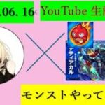 【モンストLIVE配信#8】みんな、こんにちは～！黎絶デティアカル、タイムシフトでやってくよ～！！！できるだけのばしていく！
