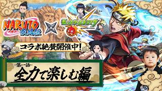【モンストLIVE】遂に『NARUTO-ナルト- 疾⾵伝』コラボ開催!! 早速お昼から全力で楽しみまくる配信!!【ワクワクだってばよ】