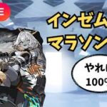 【モンストLIVE🔴】念願のNARUTOコラボ来たぞ！！！！！ インゼムニア周回雑談配信 インマラ 天使空挺隊 運枠入り  2026/6/11【みやびもち】