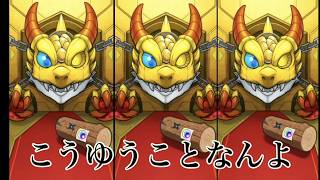 実は、ガチャって頭脳戦です。【まきお】【モンスターストライク】【モンスト】【NARUTOコラボ】【コラボガチャ】