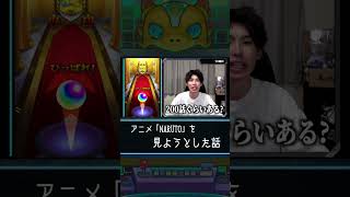 アニメ「NARUTO」を見ようとした話