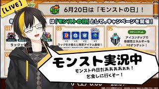 【モンスト】NARUTOコラボ乞食すんぞー！【八木橋リュウタロウ】