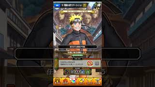 【モンスト】ｘ【NARUTO】コラボ　この葉隠れの里 デイリーミッション BGM  【ナルト 疾風伝】　#shorts
