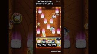 NARUTOガチ勢だったら絶対テンション上がる歌 #モンスト #モンストコラボ #naruto #narutoshippuden
