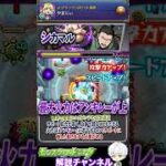 【モンスト】個人的にこっちが当たり ガチパ採用はありえる？『NARUTOコラボ』Vol 2実装後評価