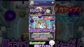 【モンスト】個人的にこっちが当たり ガチパ採用はありえる？『NARUTOコラボ』Vol 2実装後評価