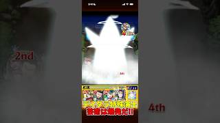【#モンスト】芸術は爆発だ!!デイダラ特殊演出【#NARUTOコラボ】#shorts #デイダラ #特殊演出