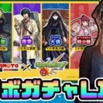 【モンスト】SAKAMOTO DAYS ガチャ【LIVE配信】