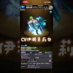 【モンスト】ＦＦのストライクショット進化前　進化後SSボイス　#ジョジョの奇妙な冒険