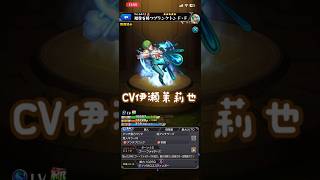 【モンスト】ＦＦのストライクショット進化前　進化後SSボイス　#ジョジョの奇妙な冒険