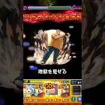 元・伝説の殺し屋 坂本太郎SS ペインワンパン#モンスト #モンストコラボ #おすすめ