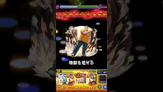 元・伝説の殺し屋 坂本太郎SS ペインワンパン#モンスト #モンストコラボ #おすすめ