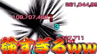 【モンスト】 SS火力が化け物すぎる勇者wwもうガチャ限だろこれ!!!!