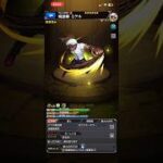 モンスト　ミゲルのストライクショット進化前　進化後SSボイス