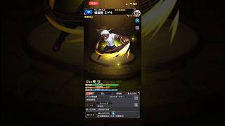 モンスト　ミゲルのストライクショット進化前　進化後SSボイス