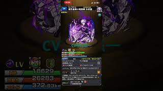 五条悟　獣神化改SSボイス(呪術廻戦)