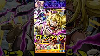 【モンスト】オイカッツォのSS過重黒衝で超究極 X(スラー)をワンパン この破壊力最高w【SAKAMOTO DAYSコラボ】サカモトデイズ #shorts #SAKAMOTODAYS #サカモトデイズ