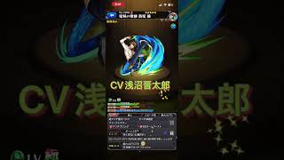 【モンスト】西尾錦のストライクショットSSボイス