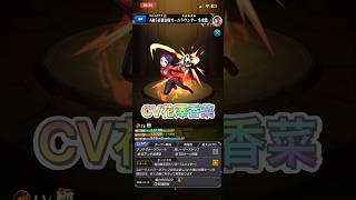 【モンスト】木虎藍のストライクショット進化前　進化後SSボイス#shorts