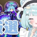 【🔴モンスト】ゾディアック厳選する！あとついでに覇者【 #モンスターストライク / 小猫丸ちゅる / #個人勢Vtuber 】