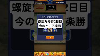 なんか凄いチートあるんだって？#モンスト #モンスターストライク #naruto #shorts