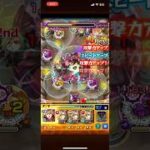 #モンスト 超究極 世界に痛みを ペイン天道 完全無課金or究極キャラ ラスゲのみ