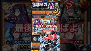 #shorts #モンスト #モンスターストライク #モンスト好きと繋がりたい #モンストガチャ #モンストコラボ