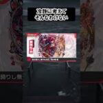 【モンスト】冷静に考えてそんなわけない　#shorts  #モンスト #モンスターストライク