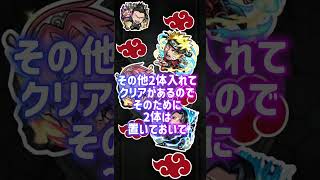 【！！初心者注意！！】これだけはやらないで【モンスト】#shorts #モンスト