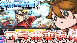 ガバ視点【参加型モンスト】　#参加型 #モンスト #初心者歓迎 #shorts #ゲーム配信
