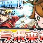 ガバ視点【参加型モンスト】　#参加型 #モンスト #初心者歓迎 #shorts #ゲーム配信