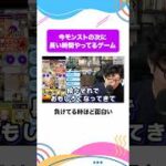 ターザン馬場園が今モンストの次にやってるゲーム #ターザン馬場園 #shorts #モンスト #モンスターストライク #オセロニア