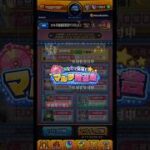 私はこのキャラに応募しました  #モンスト #マルチ抽選会 #shorts