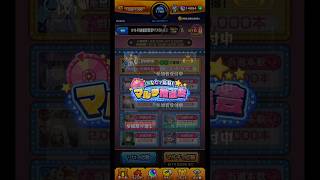 私はこのキャラに応募しました  #モンスト #マルチ抽選会 #shorts