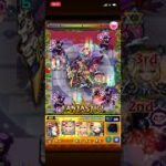 【モンスト】ダイナ降臨で遂にダイナ運極達成なるか！？＃shorts＃モンスト＃ダイナ運極