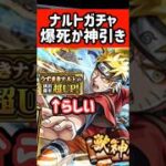 【モンスト】ナルトガチャで爆死する夢を見た#shorts