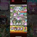 綺麗に決める#モンスト #モンスターストライク #モンスト実況 #shortvideo #shorts #short #アムネディア