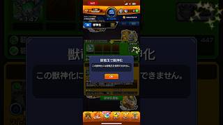 初めて知った#モンスト#モンスト実況 #モンスターストライク #shortvideo #shorts #short