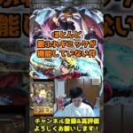 【モンスト】「超究極ペイン天道でナルトが強すぎるのは諦めろ！」超究極 ペイン天道初見配信切り抜きショート【teruTV】#モンスト #ナルトコラボ #ペイン #超究極 #shorts