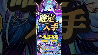 【モンスト】抽選会再度実施決定！ゾディアック実質配布！結果的に良きイベント。【炎上】