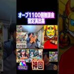 超神回#モンスト #無課金 #モンストコラボ #ナルト