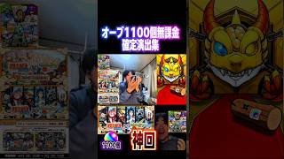超神回#モンスト #無課金 #モンストコラボ #ナルト