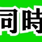 【モンスト】ニュース同時視聴配信だよ #縦型配信