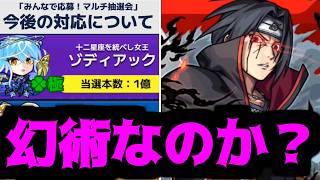 許せストライカー…これで最後だ【モンストニュース】