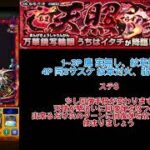 【許せサスケ】 モンスト 超究極 天照 イタチ 自陣無課金攻略！！
