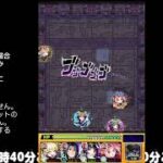 【モンスト】今夜はそっとライブ配信