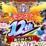 朝活！【＃モンスト】【ナルトコラボあてる無料で！！】初心者です。🔰リセラマから始まるよ〜