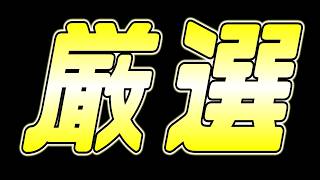 【#モンスト】神殿周回～